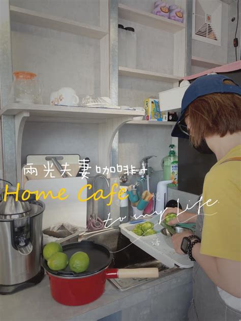 兩光夫妻|Home Cafe 兩光夫妻咖啡+ 網友評價